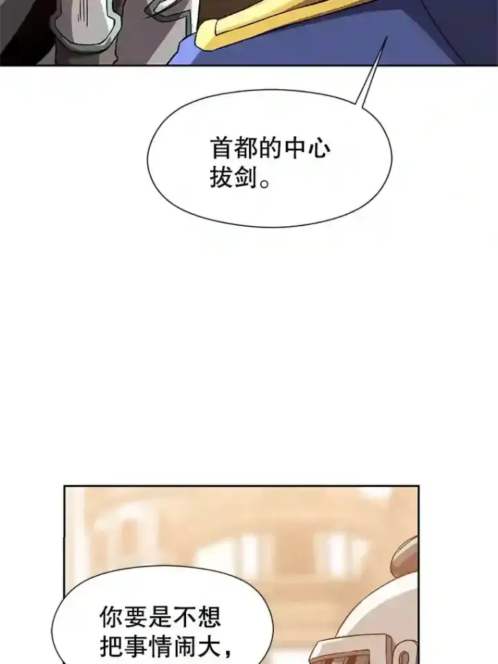 《超越回归的大魔导师》27.偶遇预言家图37