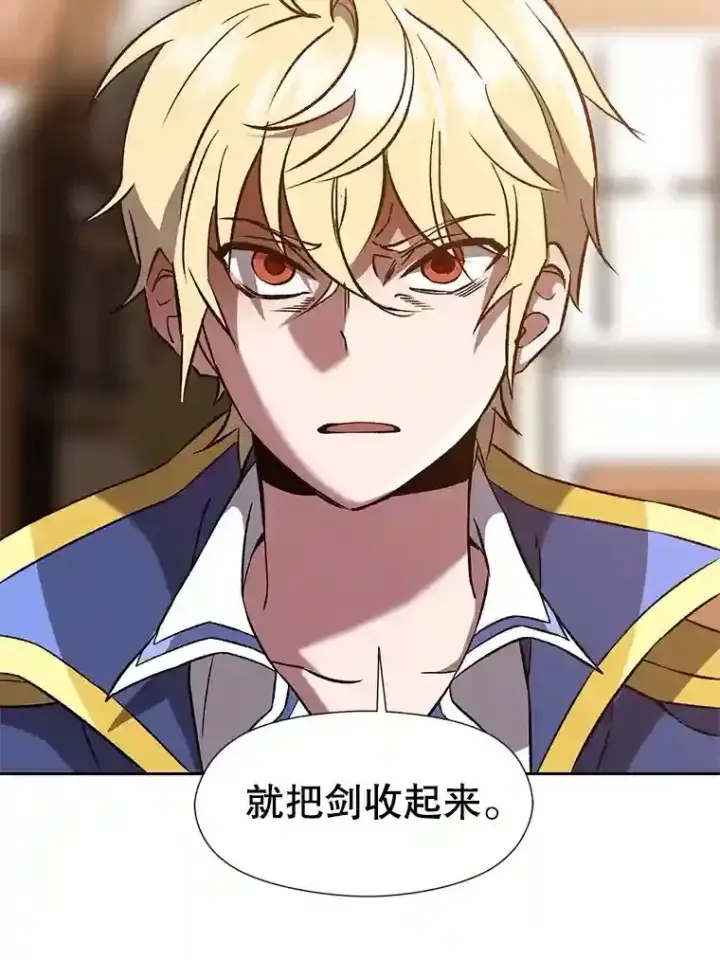 《超越回归的大魔导师》27.偶遇预言家图39
