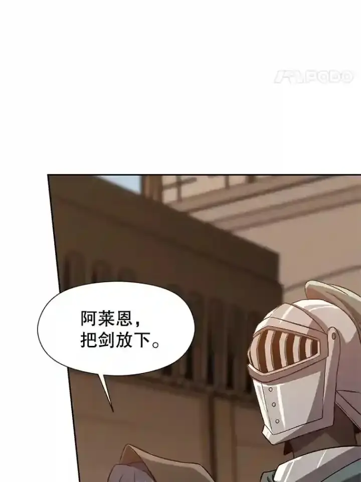《超越回归的大魔导师》27.偶遇预言家图40