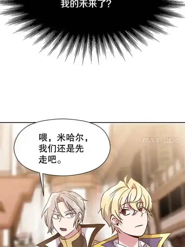 《超越回归的大魔导师》27.偶遇预言家图46