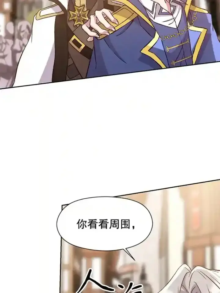 《超越回归的大魔导师》27.偶遇预言家图47