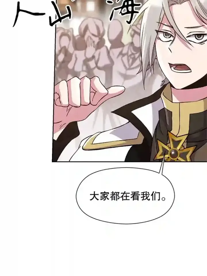 《超越回归的大魔导师》27.偶遇预言家图48