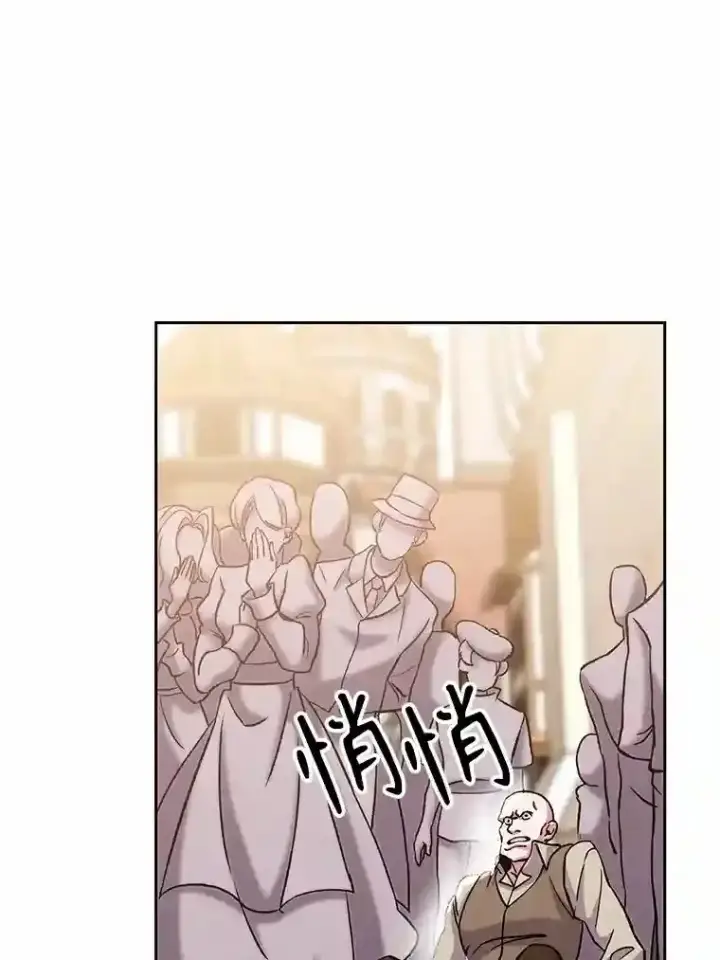 《超越回归的大魔导师》27.偶遇预言家图50