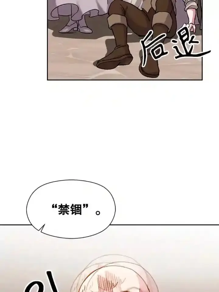 《超越回归的大魔导师》27.偶遇预言家图51