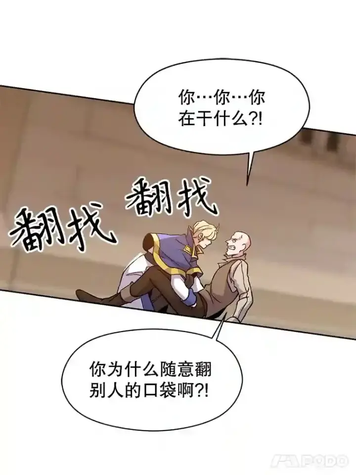 《超越回归的大魔导师》27.偶遇预言家图53