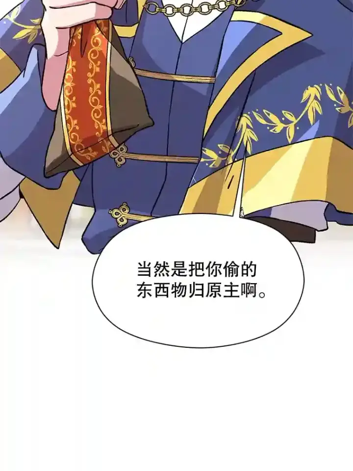 《超越回归的大魔导师》27.偶遇预言家图55