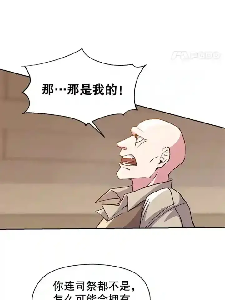 《超越回归的大魔导师》27.偶遇预言家图56