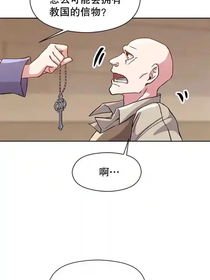 《超越回归的大魔导师》27.偶遇预言家图57