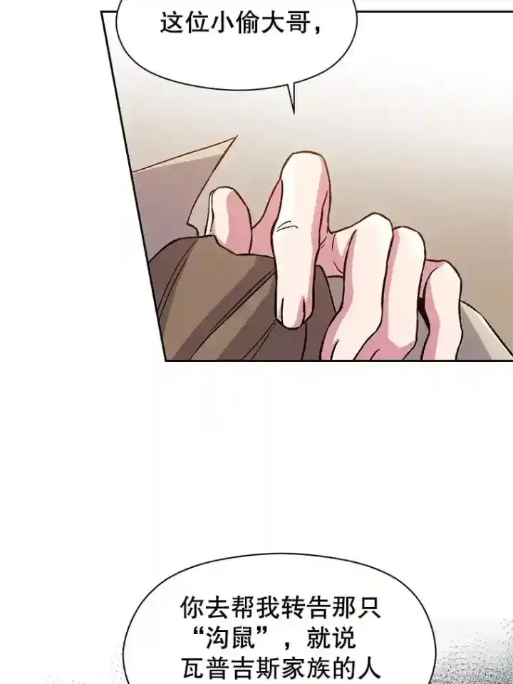 《超越回归的大魔导师》27.偶遇预言家图58