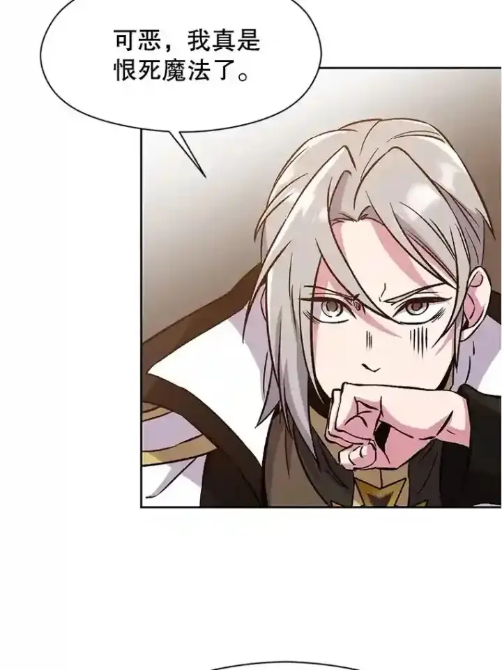 《超越回归的大魔导师》27.偶遇预言家图6