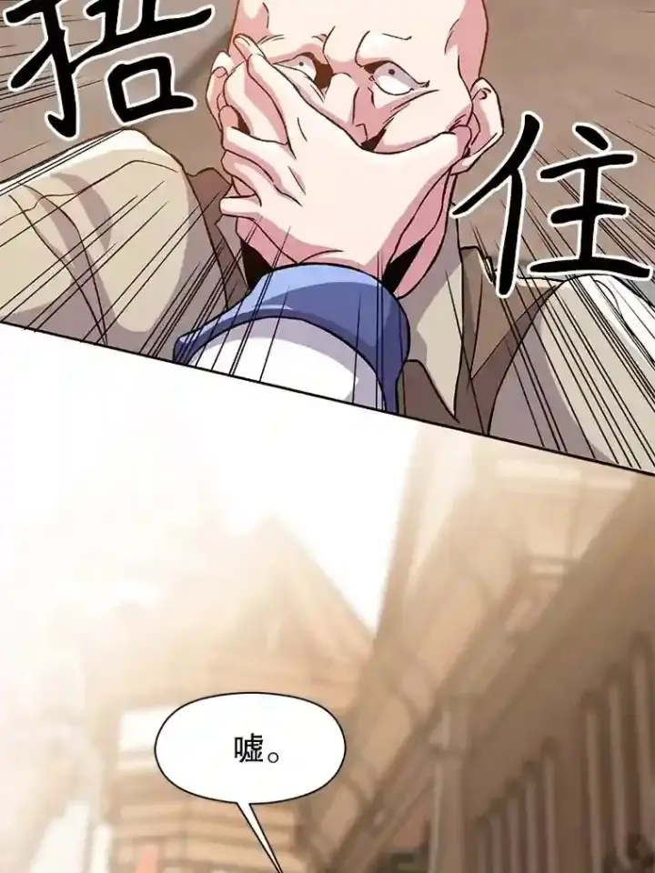 《超越回归的大魔导师》27.偶遇预言家图61