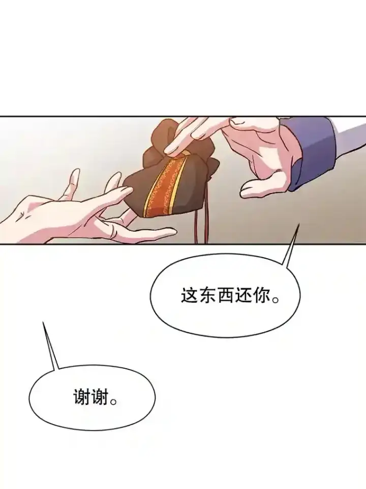 《超越回归的大魔导师》27.偶遇预言家图63
