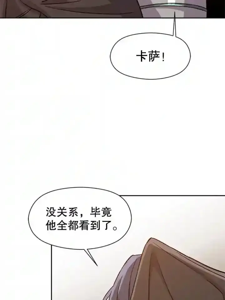 《超越回归的大魔导师》27.偶遇预言家图66