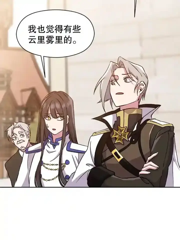 《超越回归的大魔导师》27.偶遇预言家图68