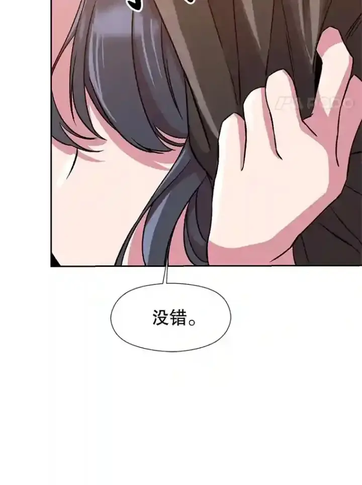 《超越回归的大魔导师》27.偶遇预言家图72