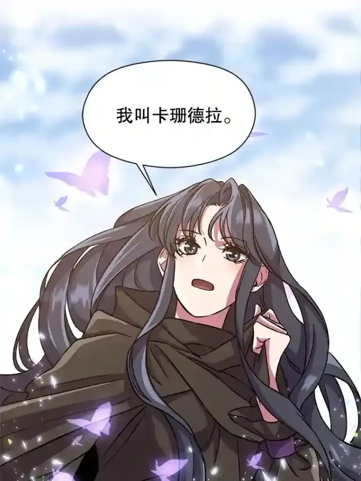 《超越回归的大魔导师》27.偶遇预言家图73