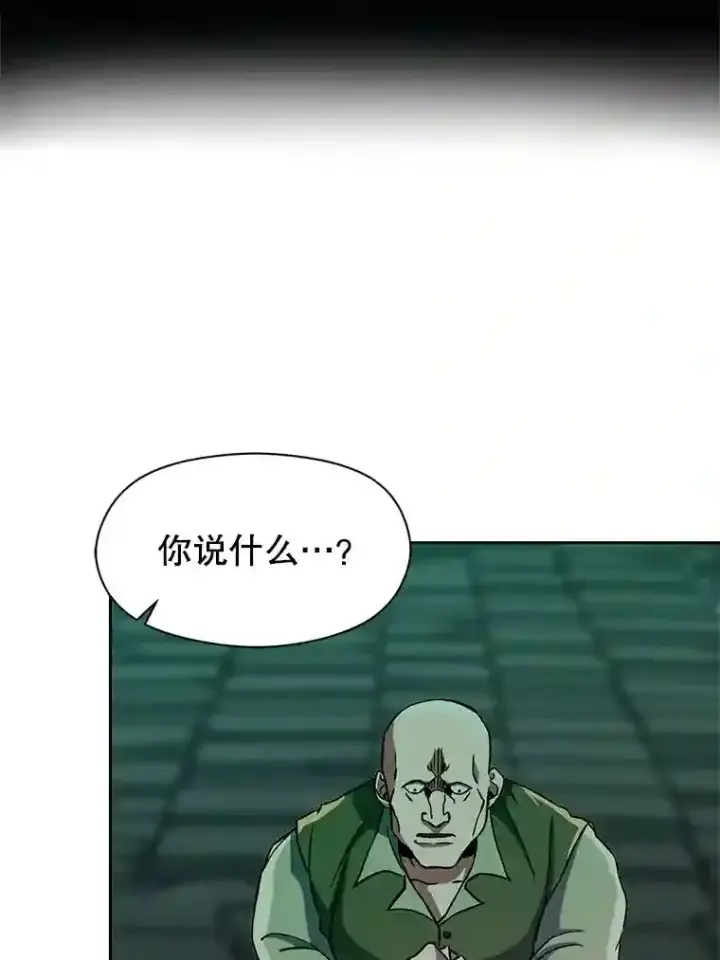 《超越回归的大魔导师》27.偶遇预言家图77