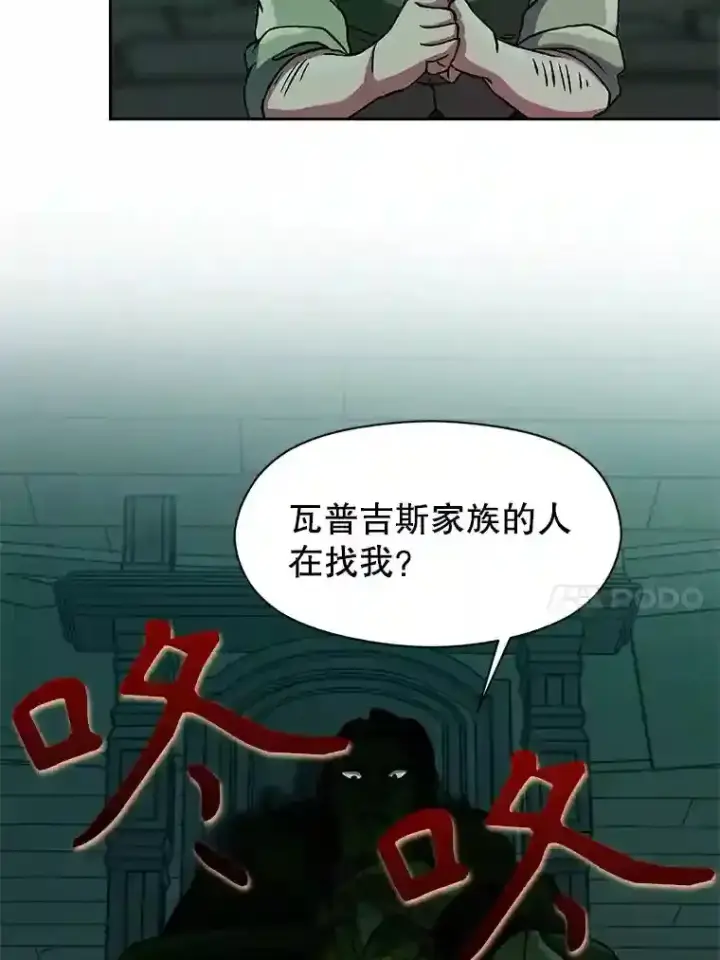 《超越回归的大魔导师》27.偶遇预言家图78