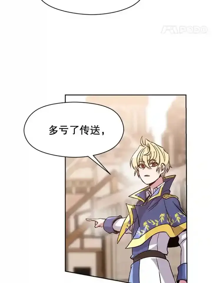 《超越回归的大魔导师》27.偶遇预言家图8