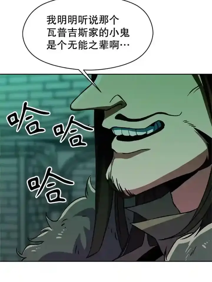《超越回归的大魔导师》27.偶遇预言家图80