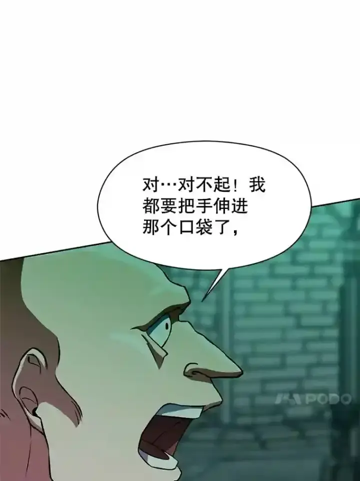 《超越回归的大魔导师》27.偶遇预言家图81