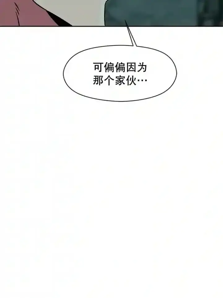 《超越回归的大魔导师》27.偶遇预言家图82
