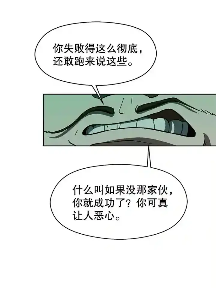 《超越回归的大魔导师》27.偶遇预言家图83