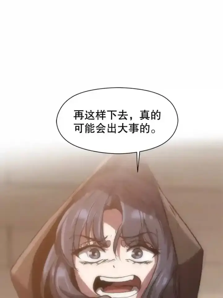 《超越回归的大魔导师》27.偶遇预言家图86