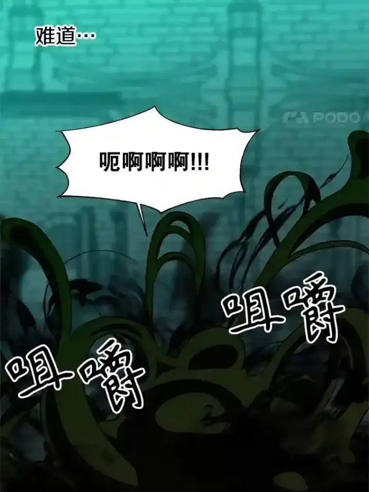《超越回归的大魔导师》27.偶遇预言家图88