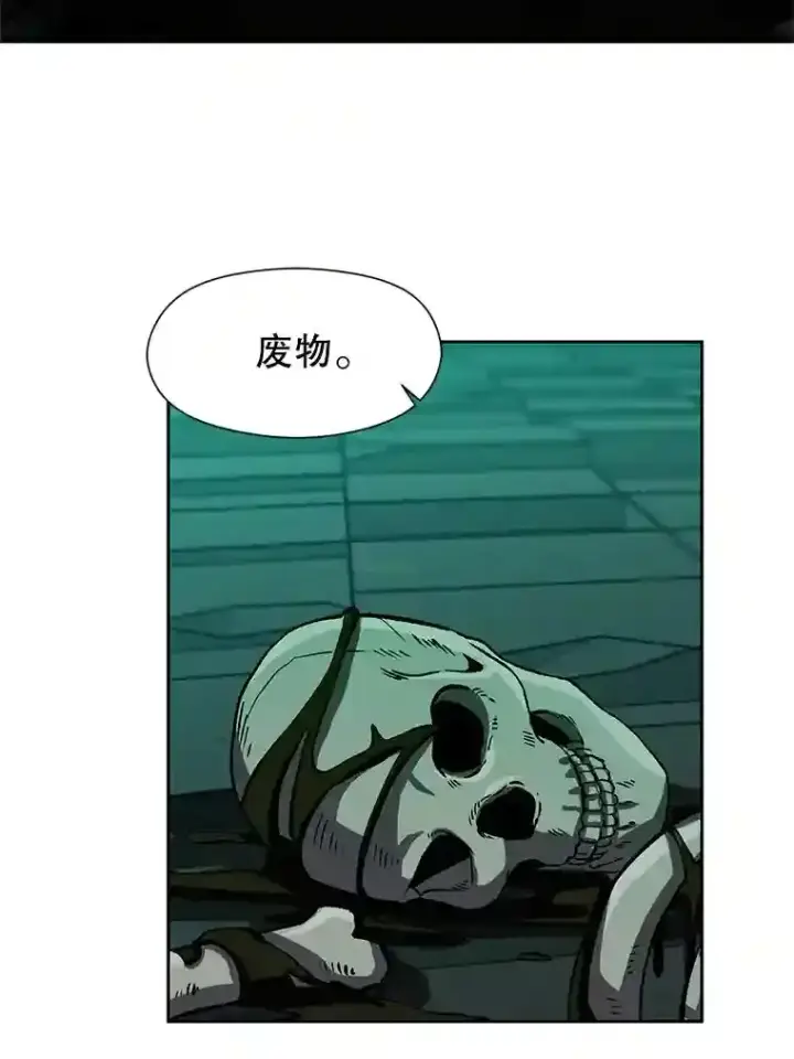 《超越回归的大魔导师》27.偶遇预言家图89