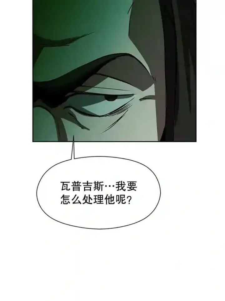 《超越回归的大魔导师》27.偶遇预言家图92