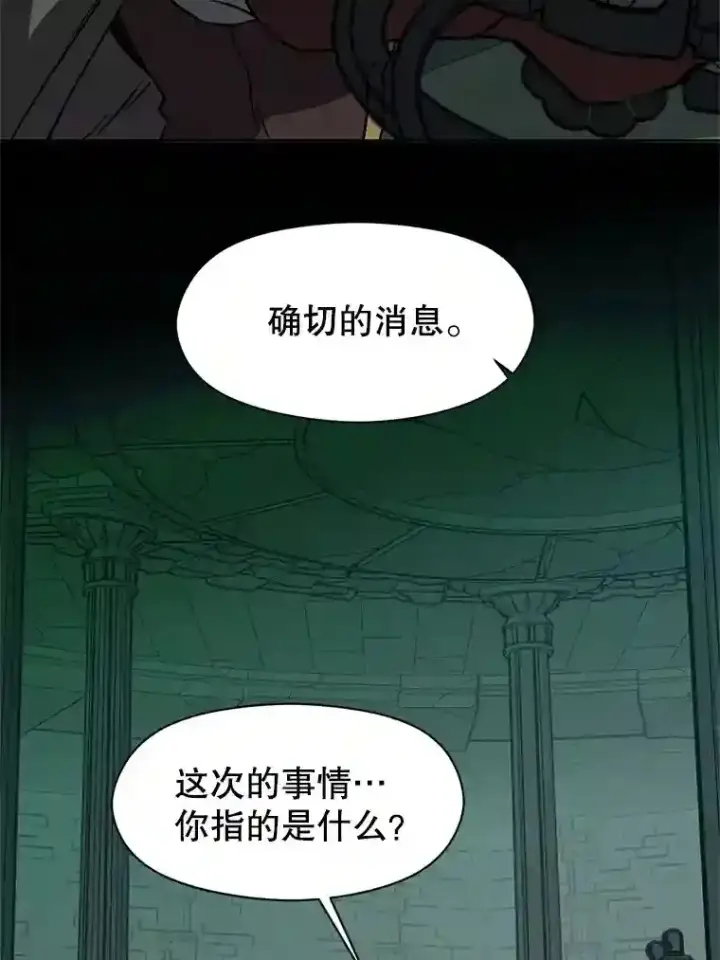 《超越回归的大魔导师》28.我相信你图10