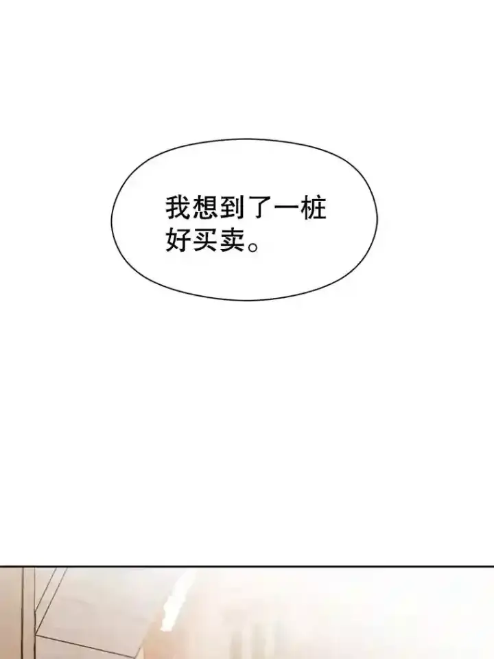《超越回归的大魔导师》28.我相信你图13