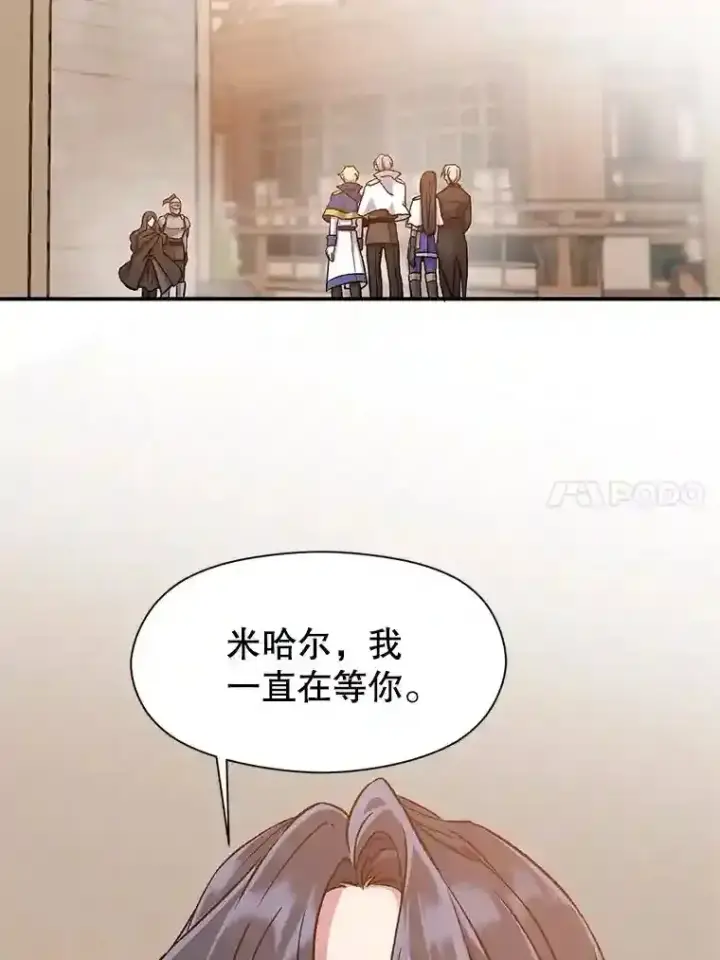 《超越回归的大魔导师》28.我相信你图14