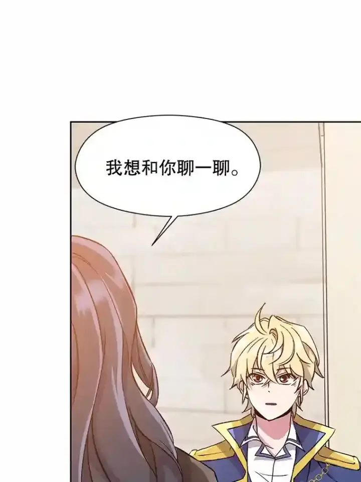 《超越回归的大魔导师》28.我相信你图16
