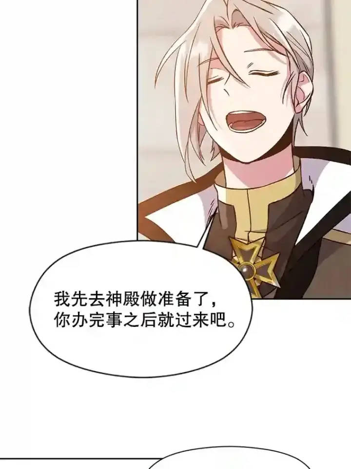 《超越回归的大魔导师》28.我相信你图19
