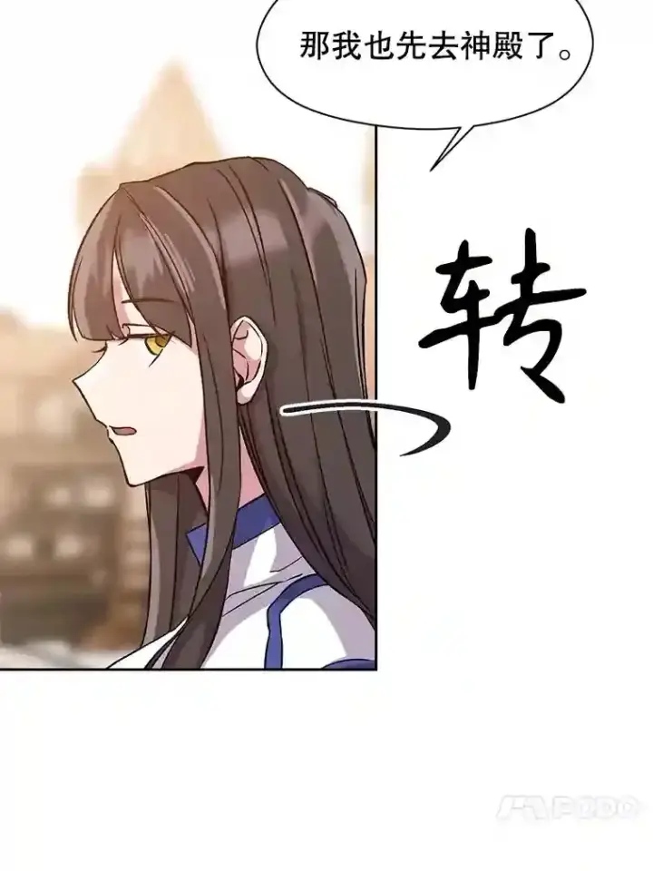 《超越回归的大魔导师》28.我相信你图20