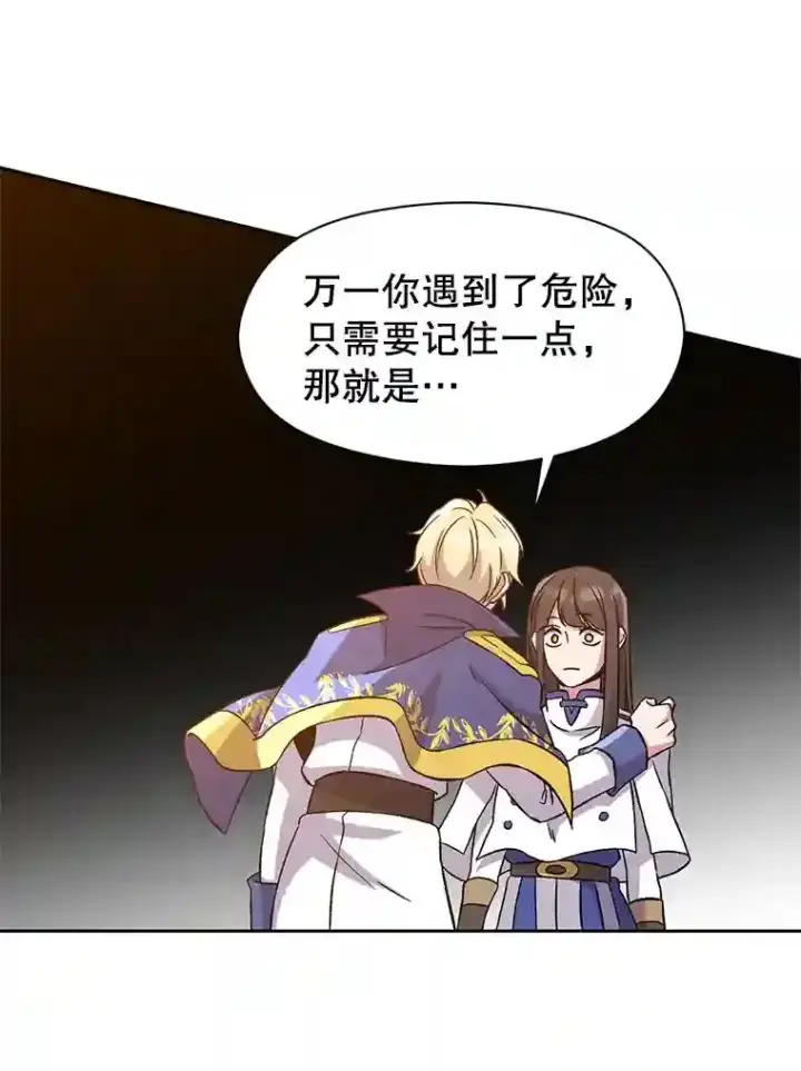 《超越回归的大魔导师》28.我相信你图22