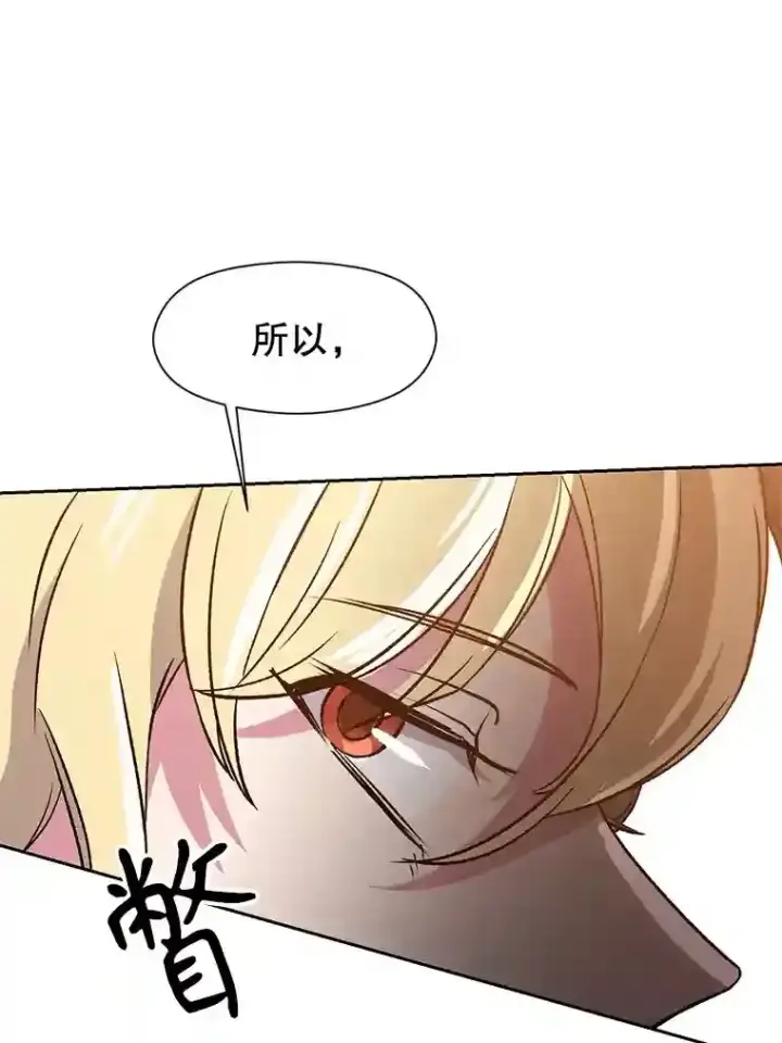 《超越回归的大魔导师》28.我相信你图26