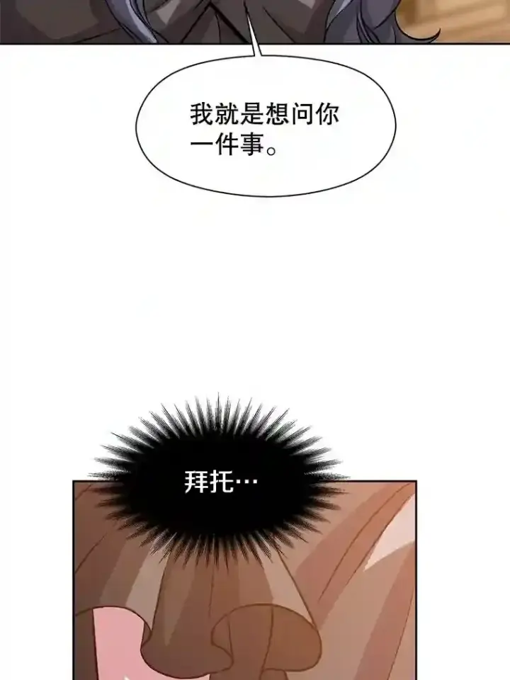 《超越回归的大魔导师》28.我相信你图28