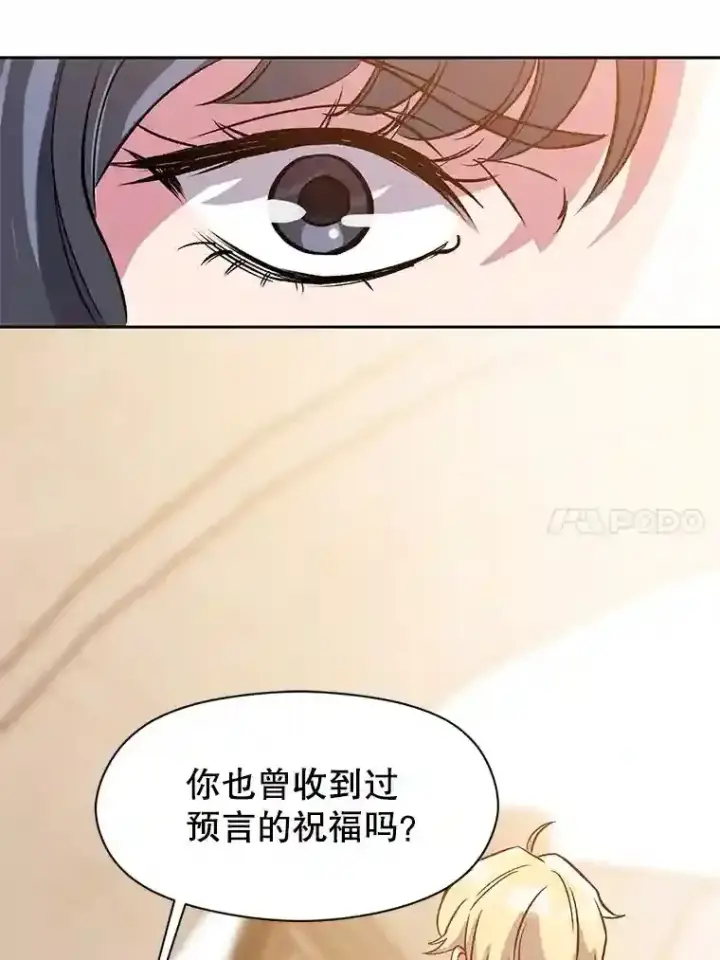 《超越回归的大魔导师》28.我相信你图30
