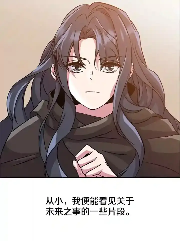 《超越回归的大魔导师》28.我相信你图32