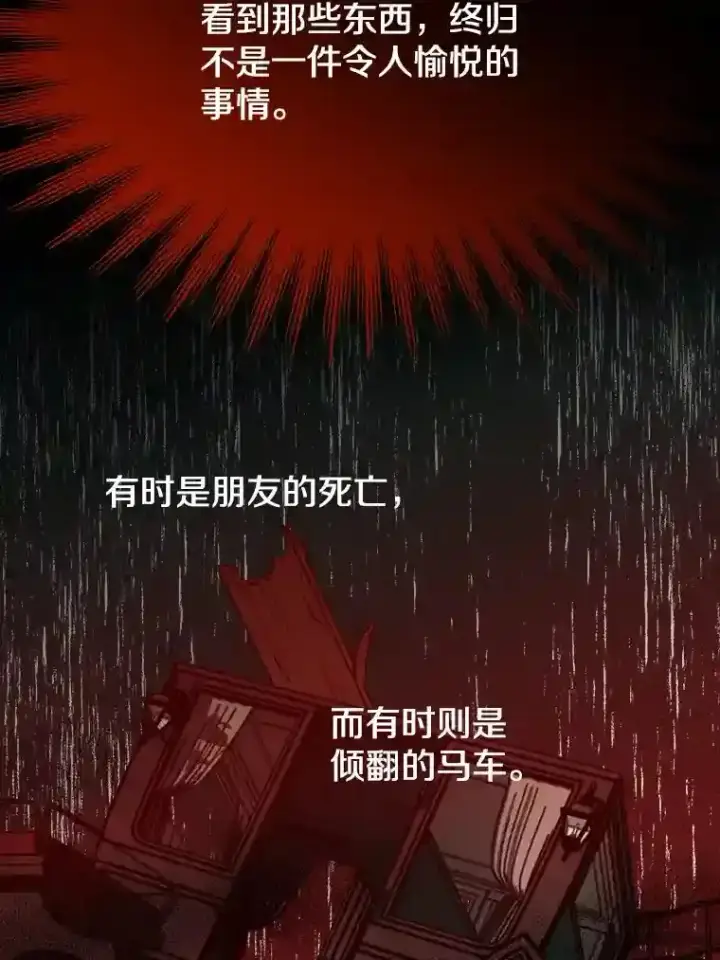 《超越回归的大魔导师》28.我相信你图35