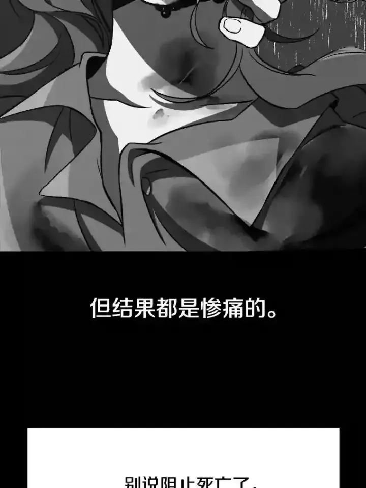 《超越回归的大魔导师》28.我相信你图39