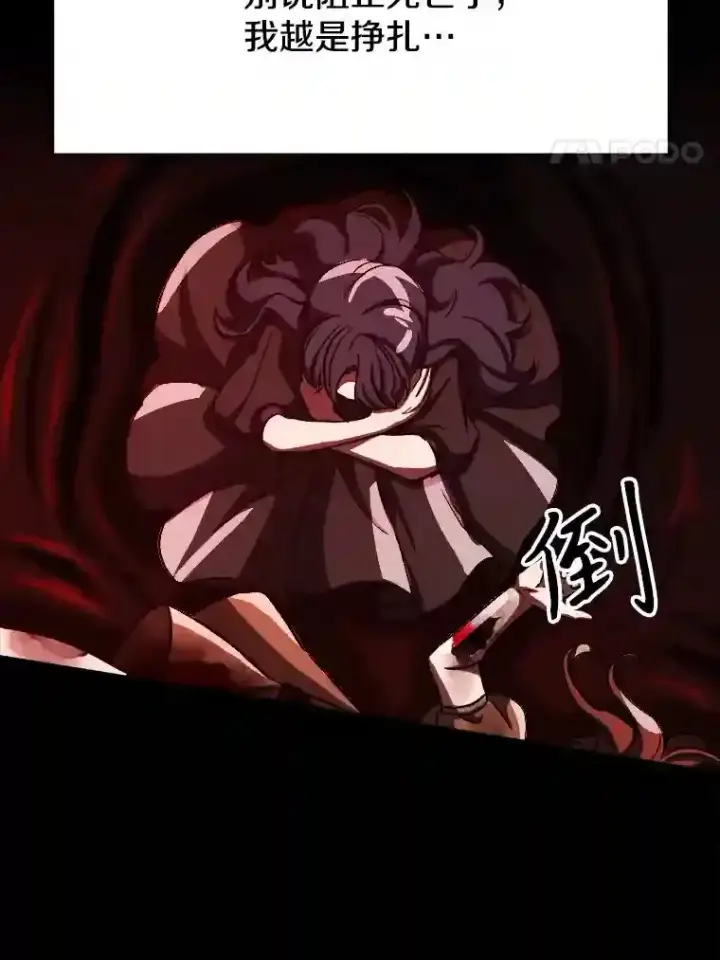 《超越回归的大魔导师》28.我相信你图40