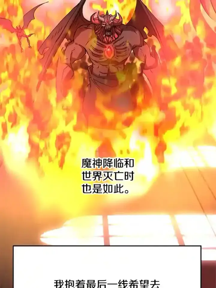 《超越回归的大魔导师》28.我相信你图44