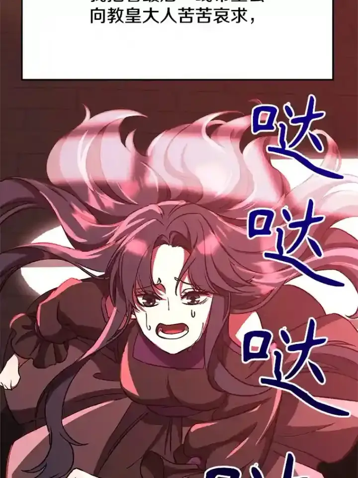 《超越回归的大魔导师》28.我相信你图45