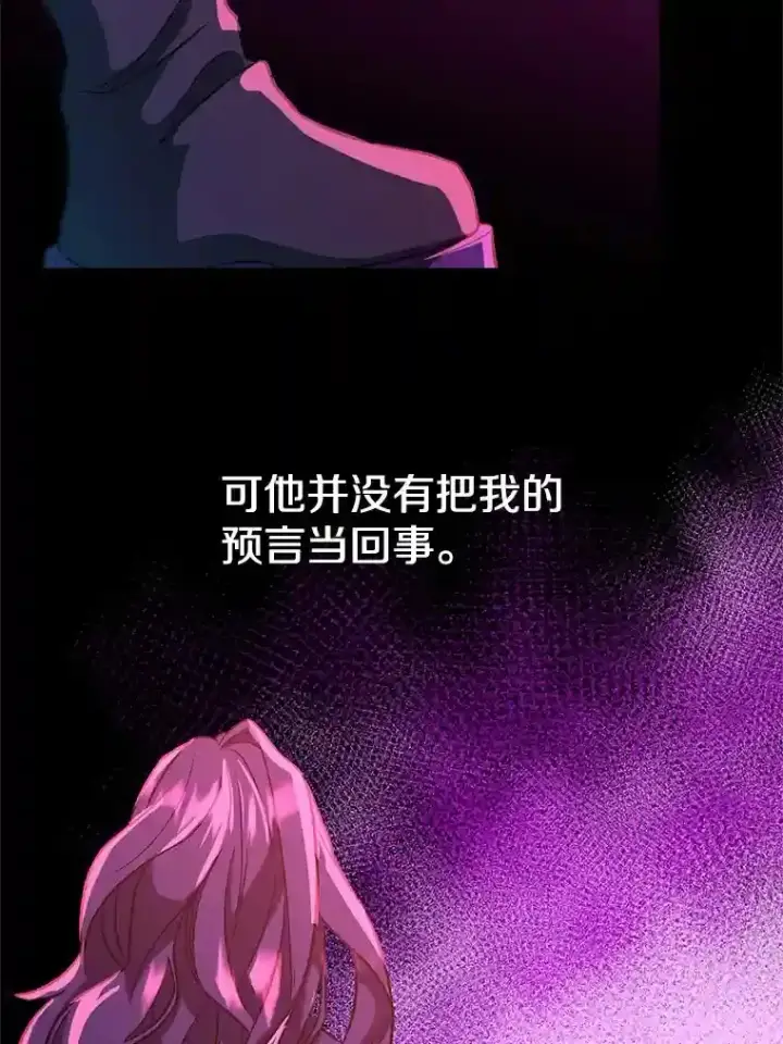 《超越回归的大魔导师》28.我相信你图47