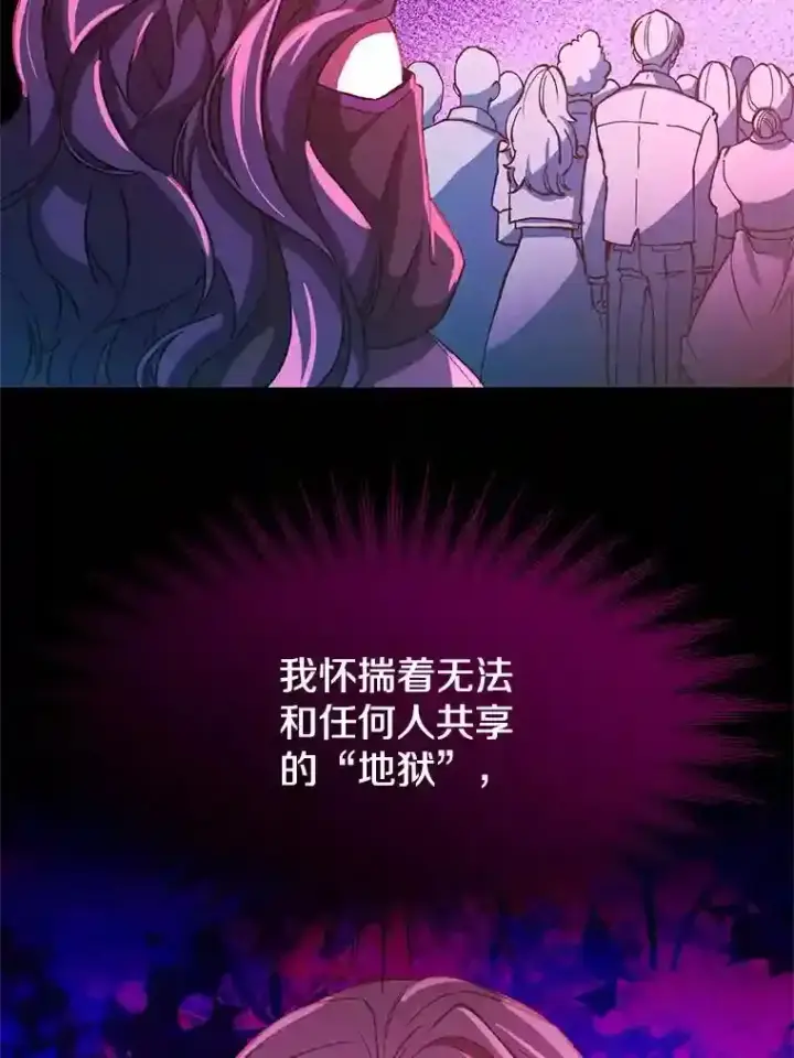 《超越回归的大魔导师》28.我相信你图48