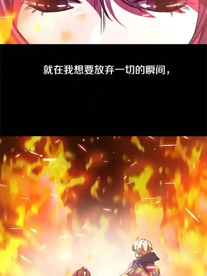 《超越回归的大魔导师》28.我相信你图51